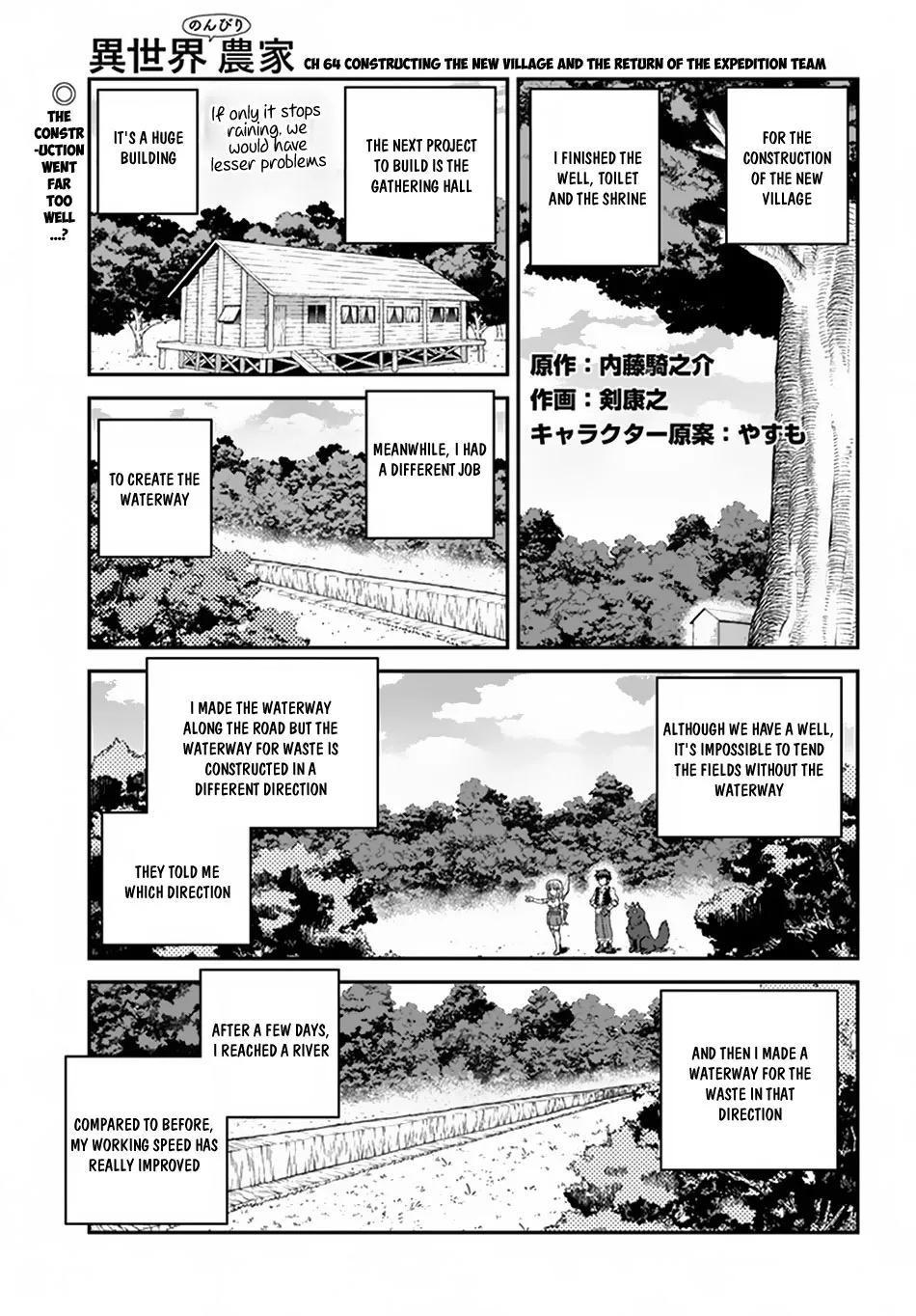 Read Isekai Nonbiri Nouka chapter 64 image 7 on Lezhin