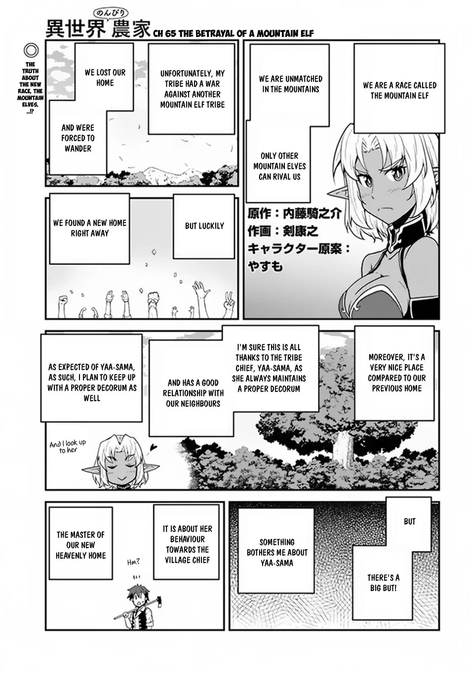 Read Isekai Nonbiri Nouka chapter 65 image 1 on Lezhin