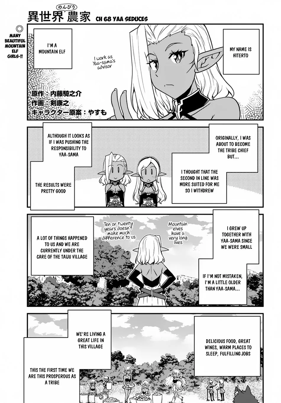 Read Isekai Nonbiri Nouka chapter 68 image 1 on Lezhin