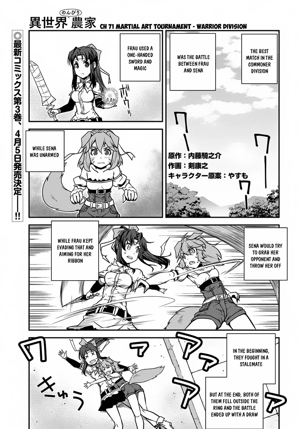 Read Isekai Nonbiri Nouka chapter 71 image 1 on Lezhin