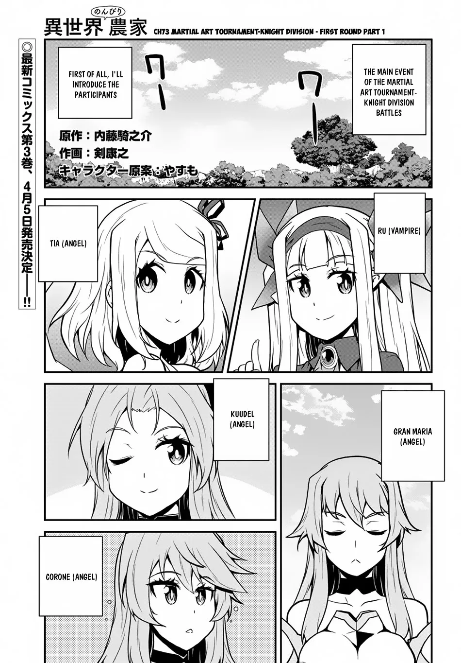 Read Isekai Nonbiri Nouka chapter 73 image 1 on Lezhin