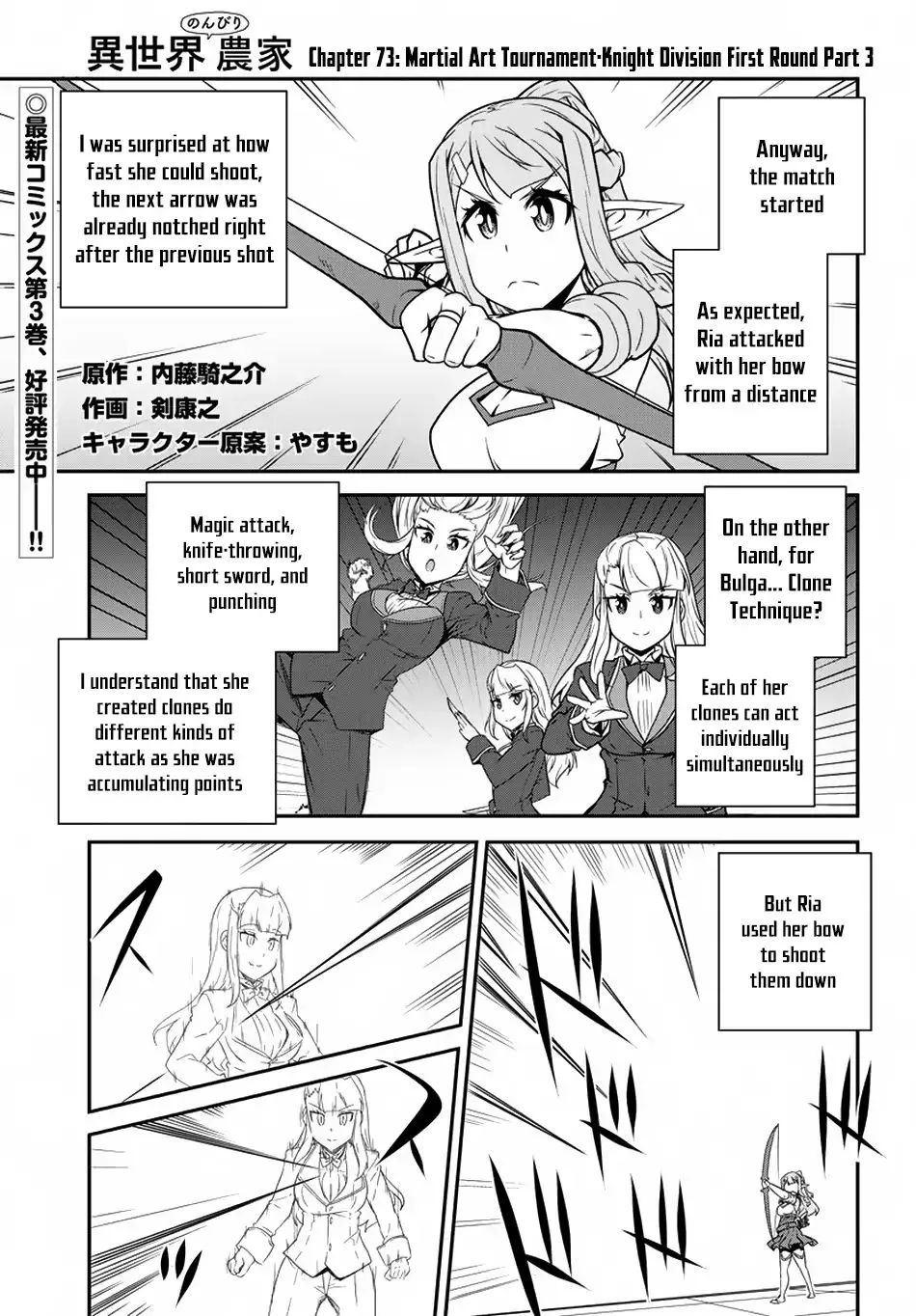 Read Isekai Nonbiri Nouka chapter 75 image 1 on Lezhin