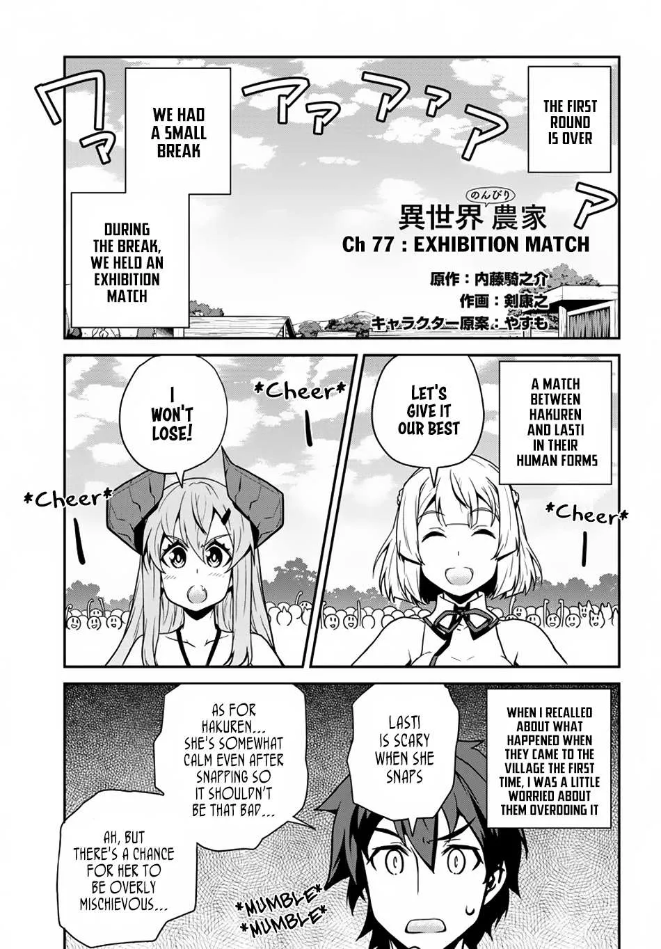Read Isekai Nonbiri Nouka chapter 77 image 1 on Lezhin