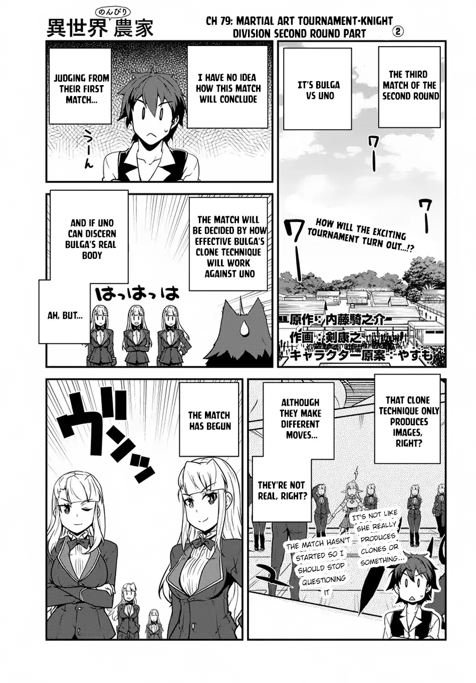 Read Isekai Nonbiri Nouka chapter 79 image 1 on Lezhin