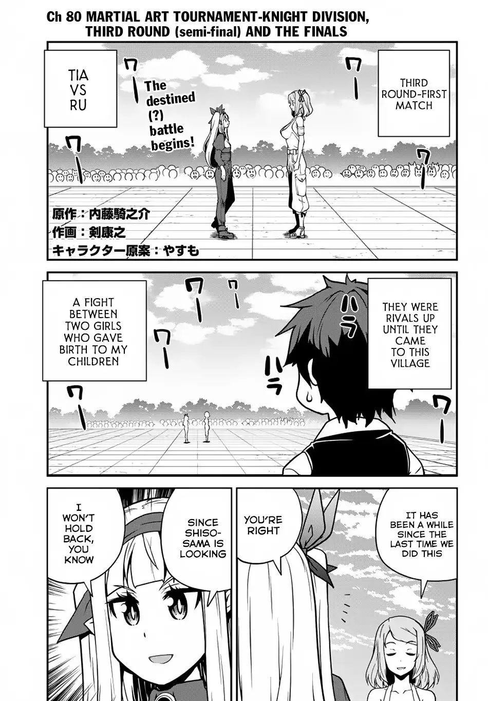 Read Isekai Nonbiri Nouka chapter 80 image 1 on Lezhin