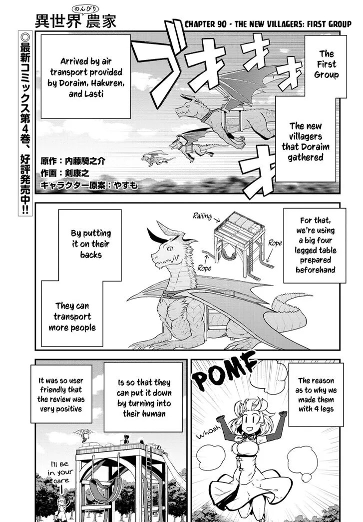 Read Isekai Nonbiri Nouka chapter 90 image 1 on Lezhin