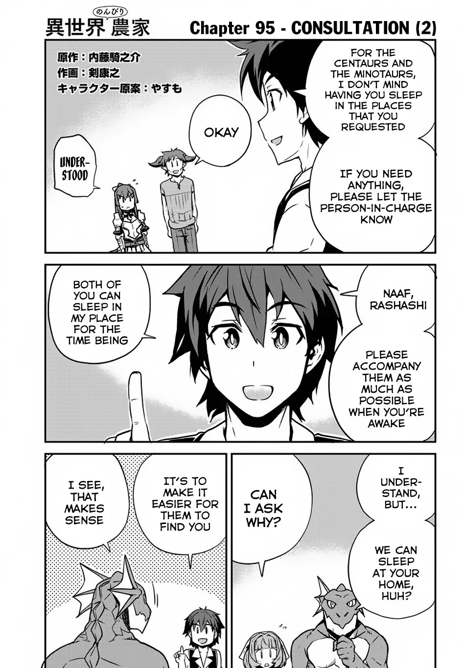 Read Isekai Nonbiri Nouka chapter 95 image 1 on Lezhin