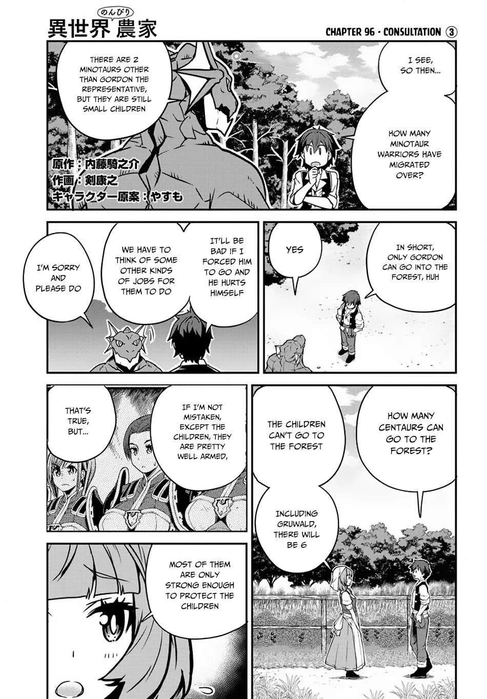 Read Isekai Nonbiri Nouka chapter 96 image 1 on Lezhin