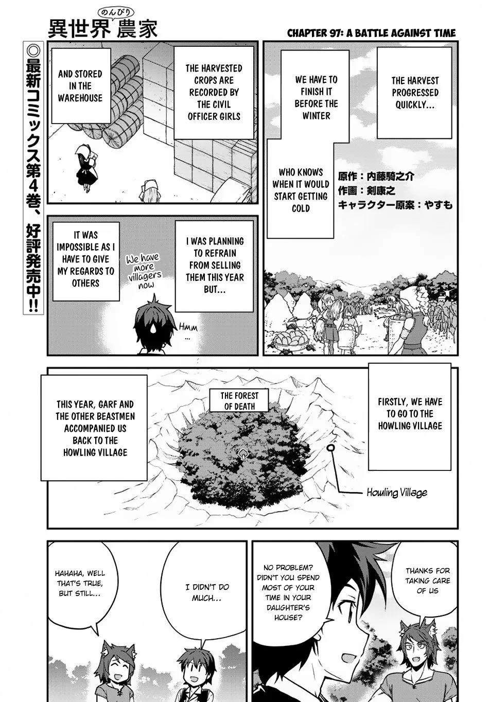 Read Isekai Nonbiri Nouka chapter 97 image 1 on Lezhin