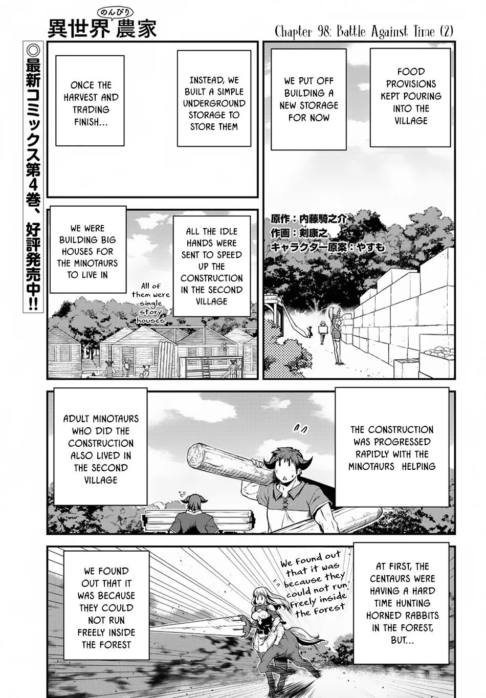Read Isekai Nonbiri Nouka chapter 98 image 1 on Lezhin