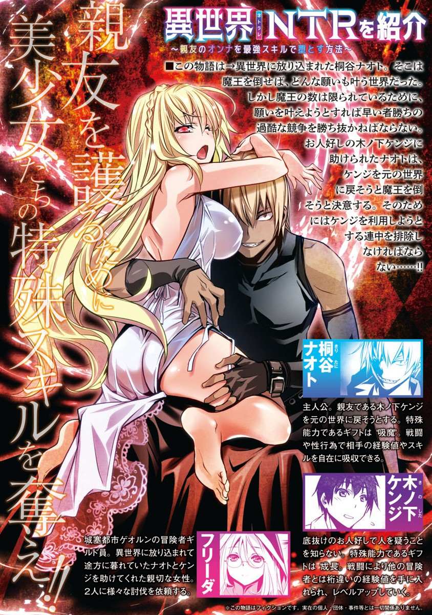 Read Isekai NTR chapter 2 image 1 on Lezhin