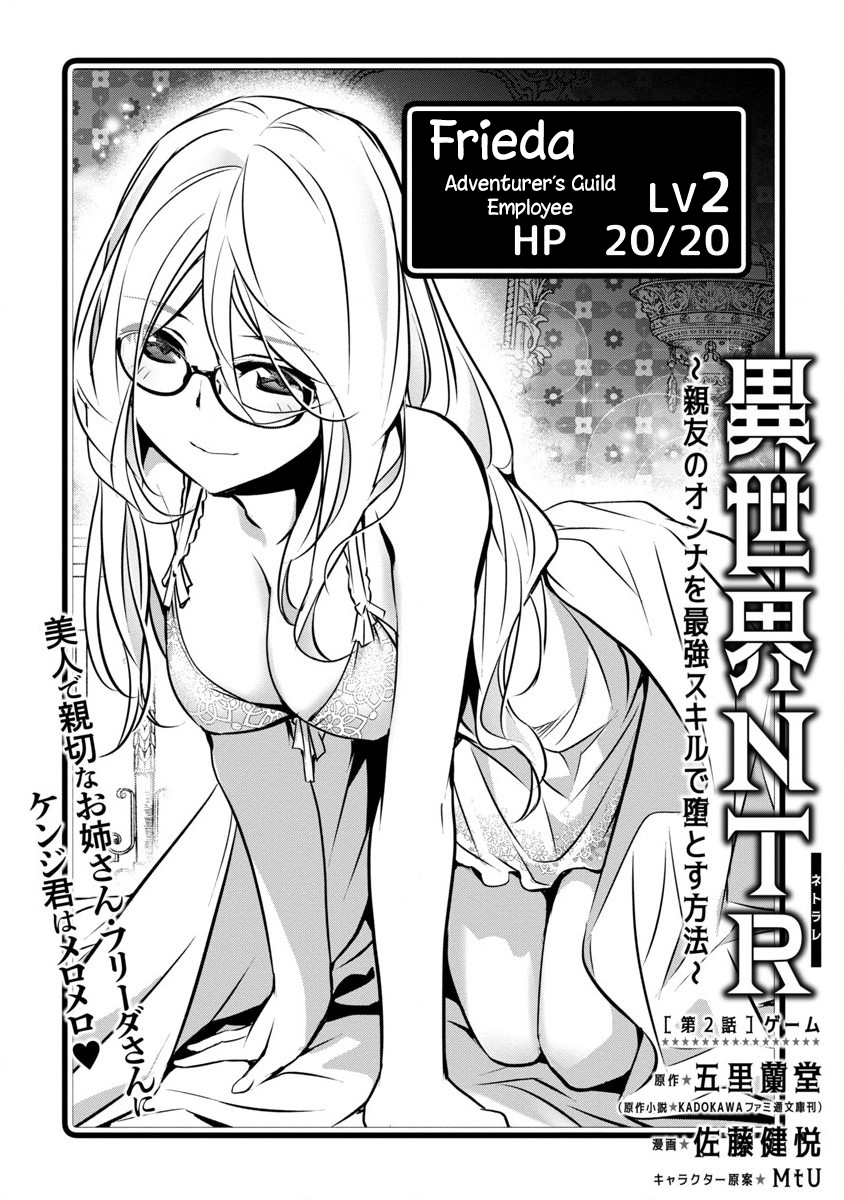 Read Isekai NTR chapter 2 image 2 on Lezhin