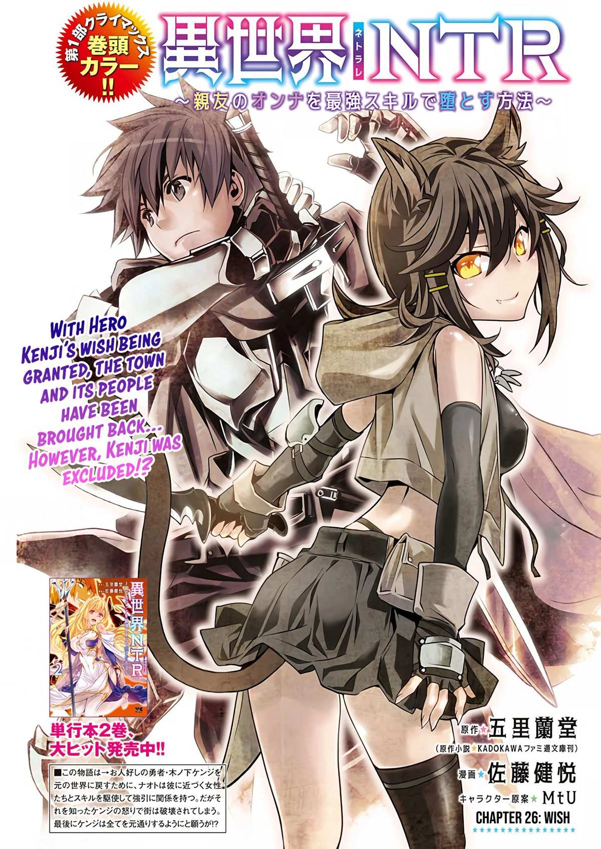 Read Isekai NTR chapter 26 image 1 on Lezhin