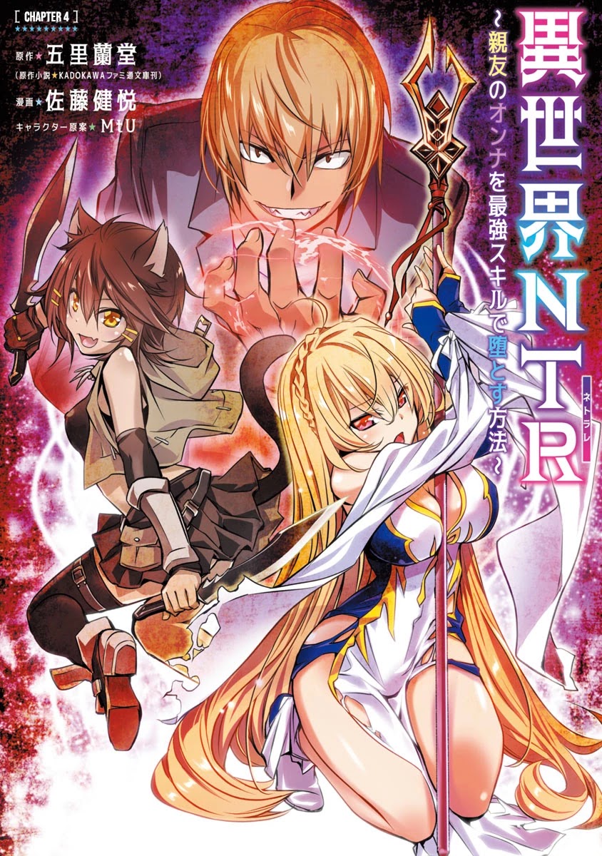 Read Isekai NTR chapter 4 image 1 on Lezhin