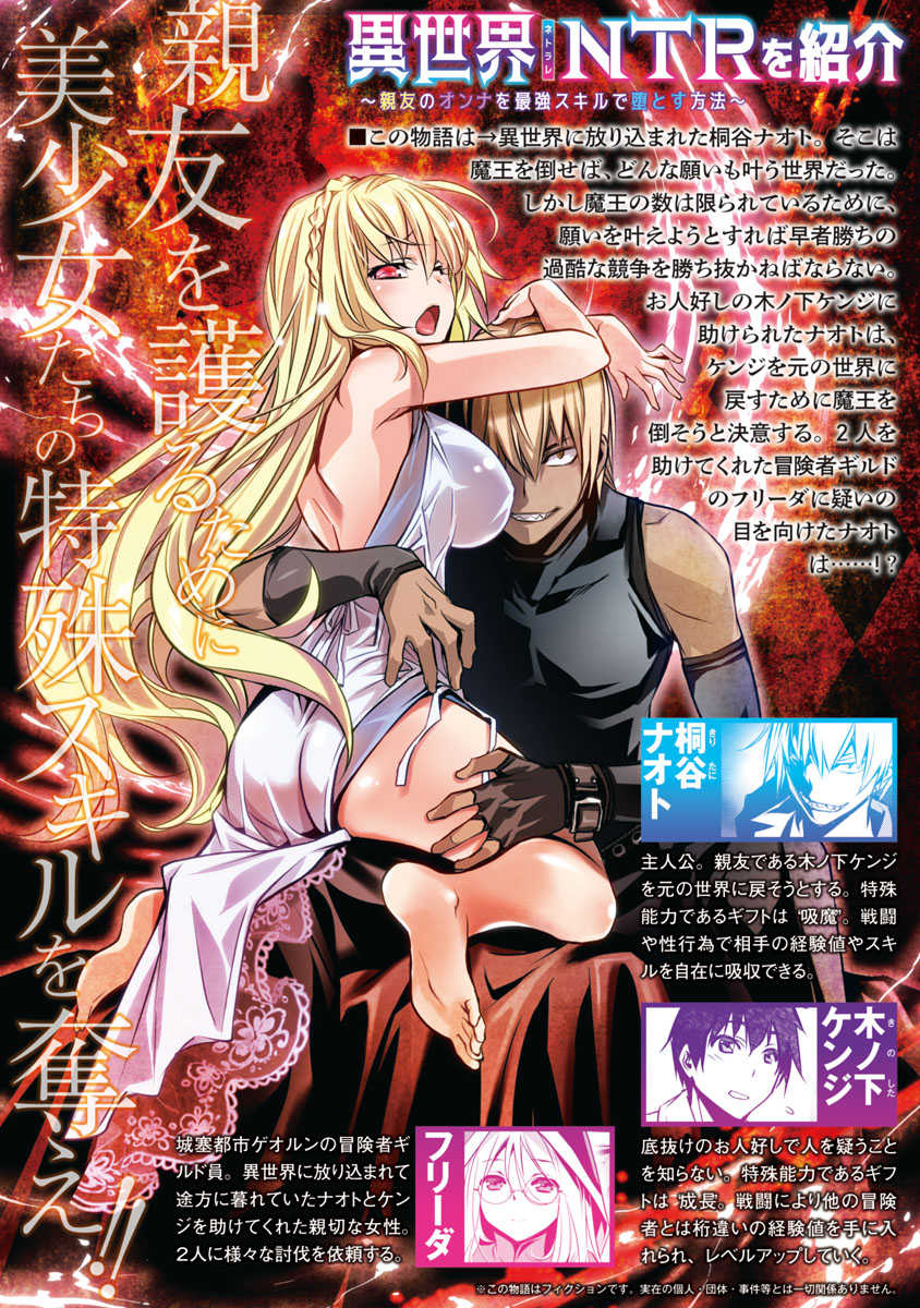 Read Isekai NTR chapter 4 image 2 on Lezhin
