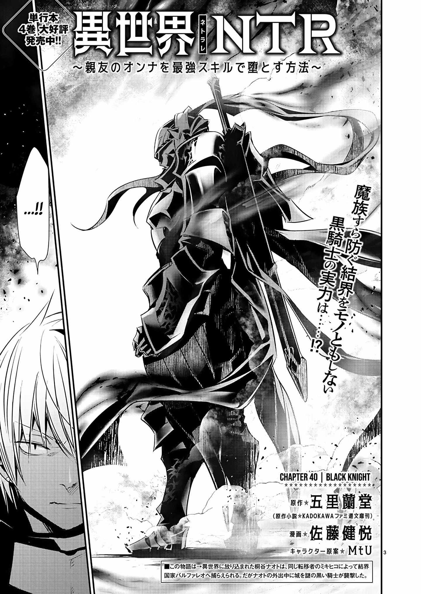 Read Isekai NTR chapter 40 image 4 on Lezhin