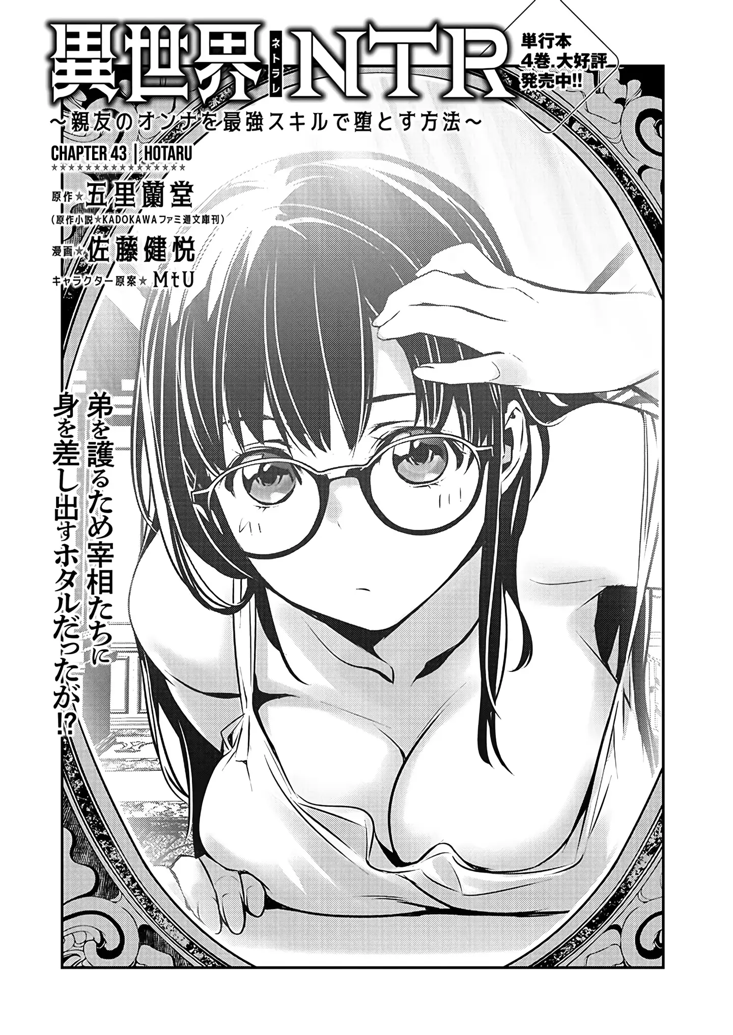 Read Isekai NTR chapter 43 image 2 on Lezhin
