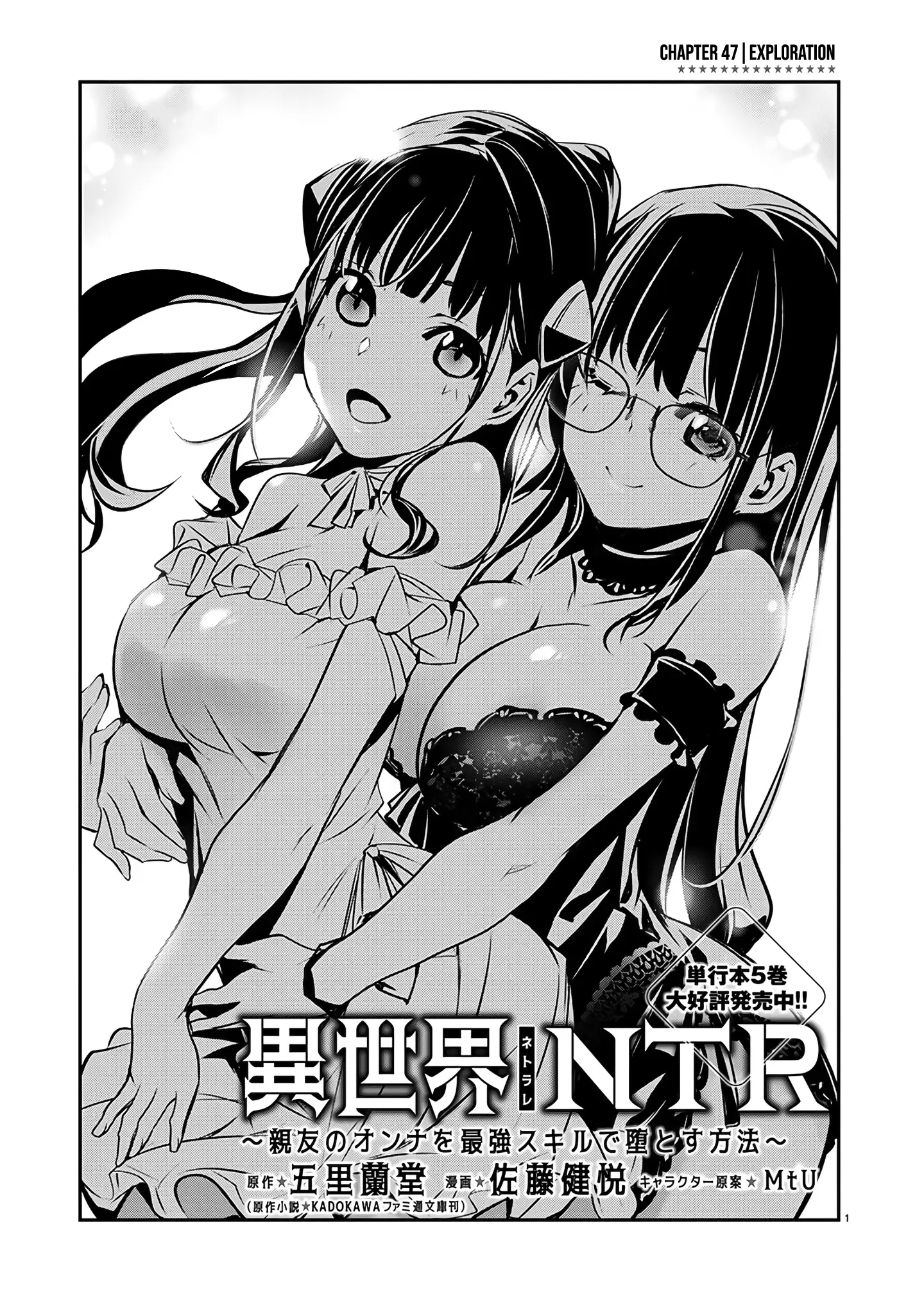Read Isekai NTR chapter 47 image 1 on Lezhin