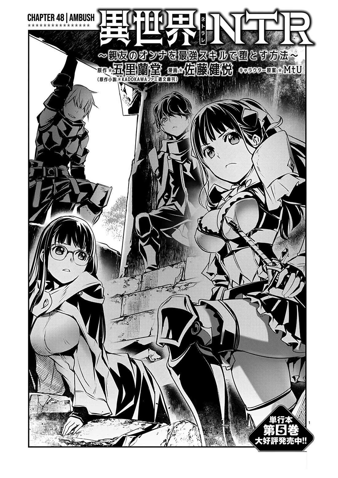 Read Isekai NTR chapter 48 image 2 on Lezhin