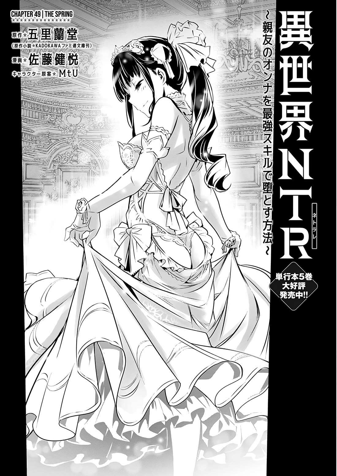 Read Isekai NTR chapter 49 image 2 on Lezhin