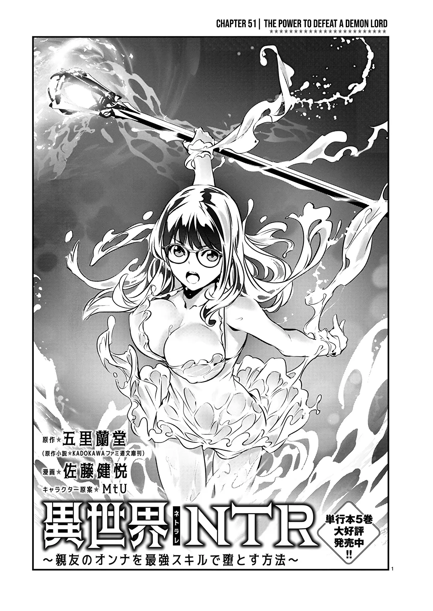 Read Isekai NTR chapter 51 image 2 on Lezhin
