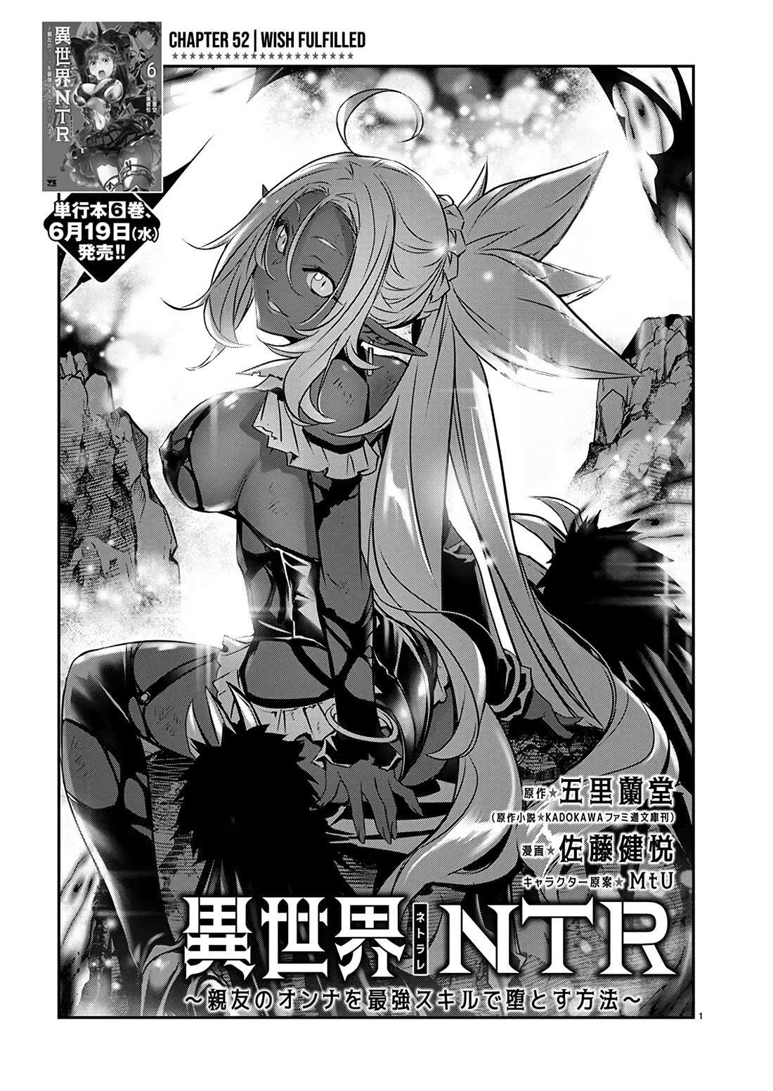 Read Isekai NTR chapter 52 image 2 on Lezhin
