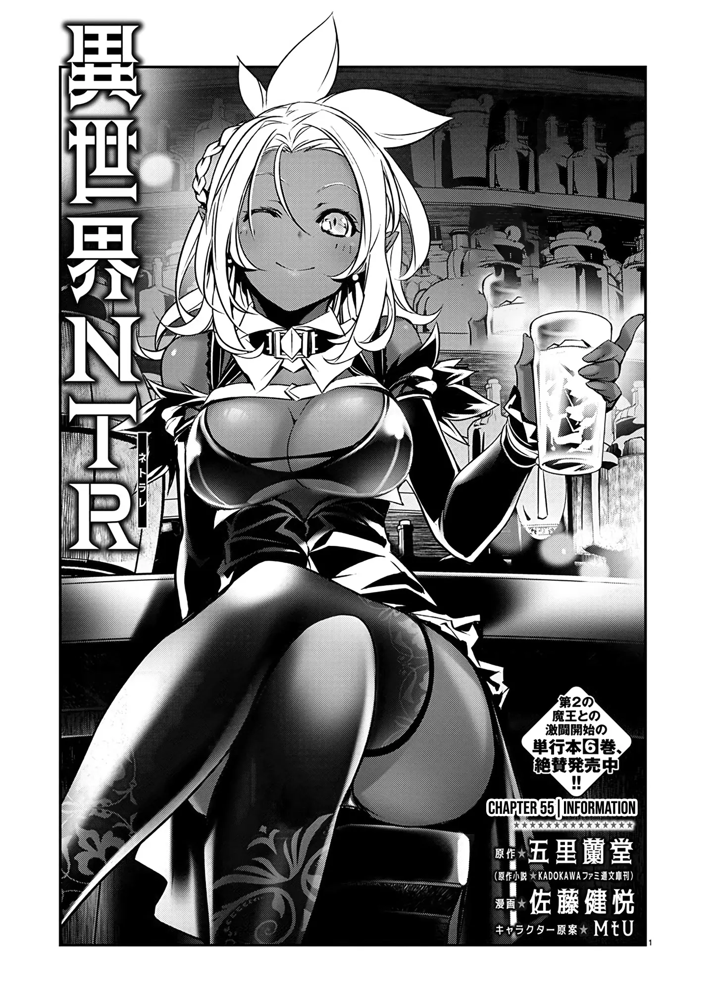 Read Isekai NTR chapter 55 image 1 on Lezhin