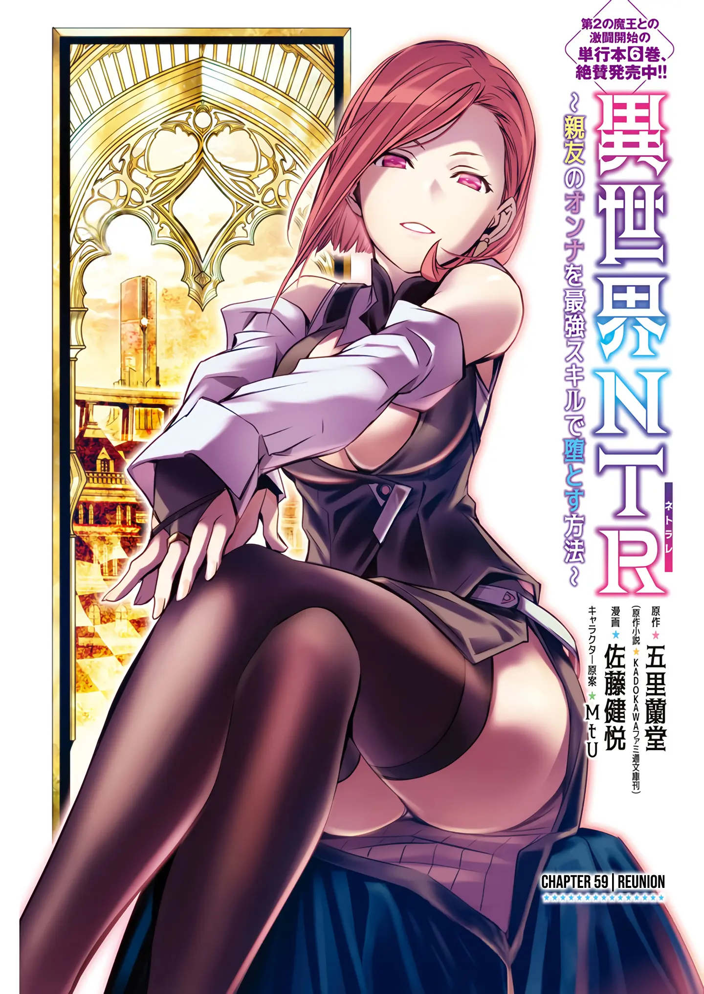 Read Isekai NTR chapter 59 image 1 on Lezhin