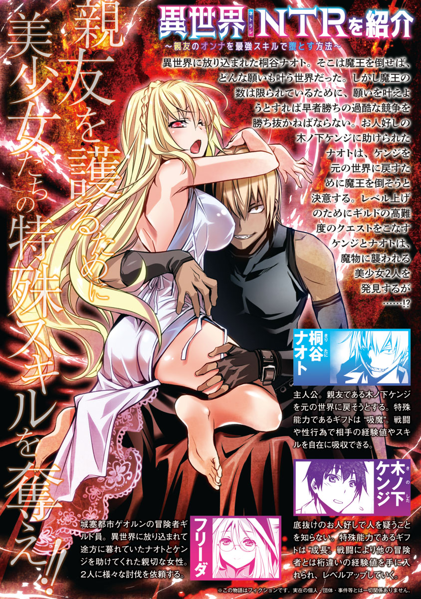 Read Isekai NTR chapter 6 image 2 on Lezhin