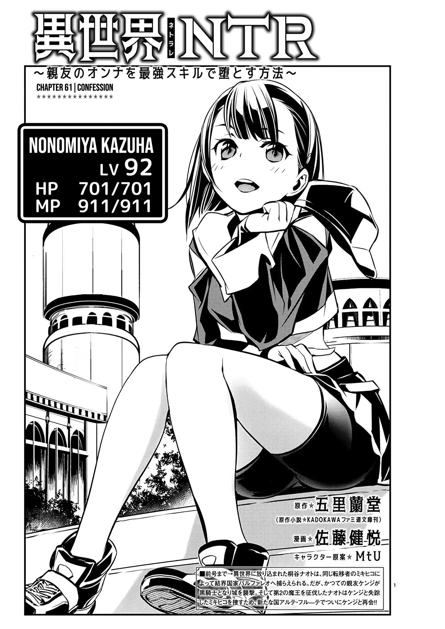 Read Isekai NTR chapter 61 image 2 on Lezhin