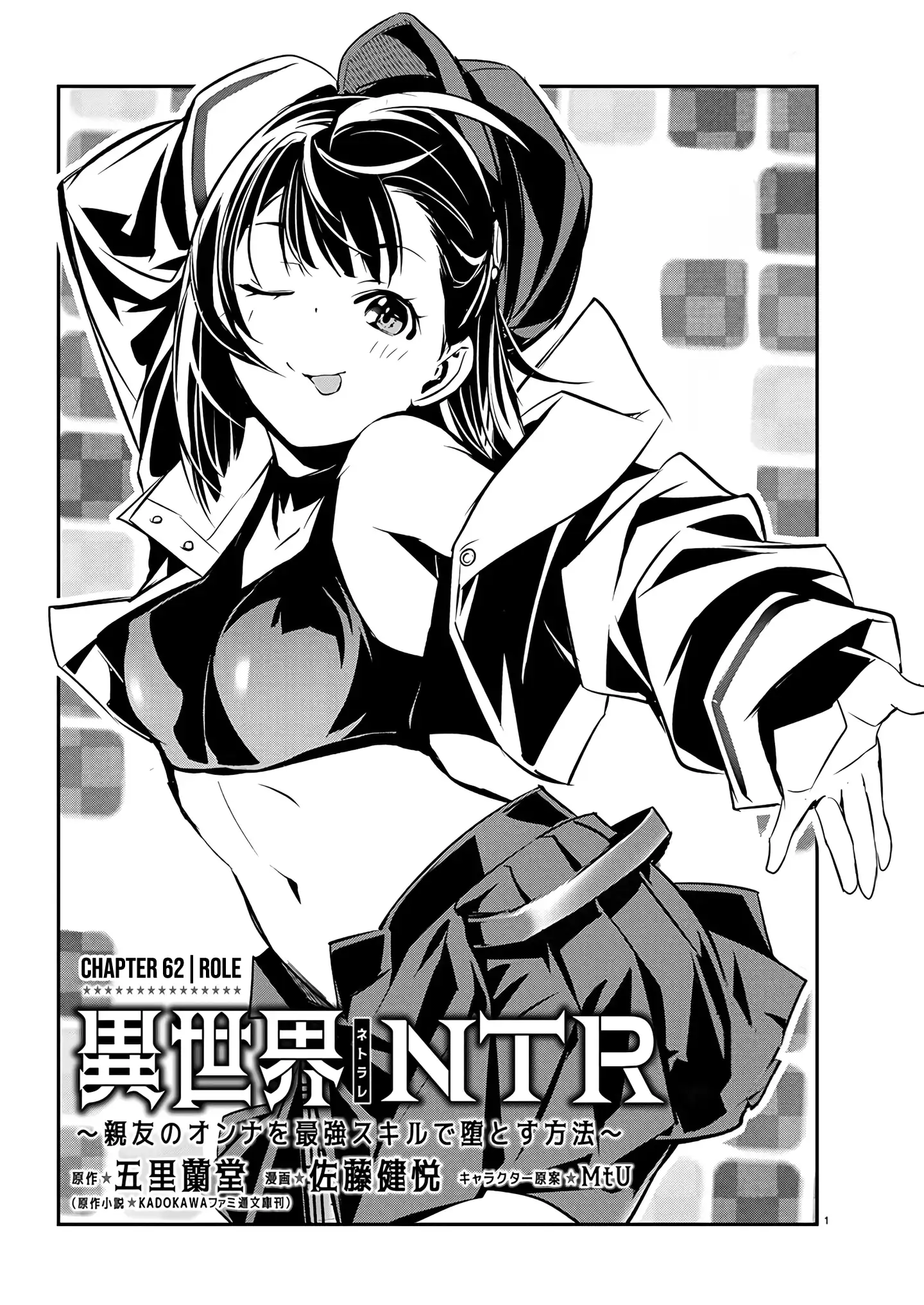 Read Isekai NTR chapter 62 image 2 on Lezhin
