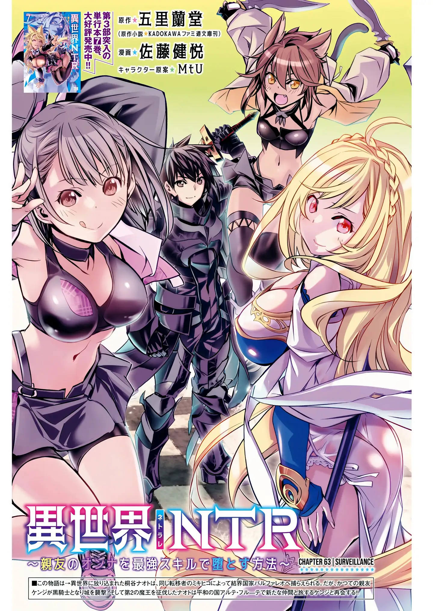 Read Isekai NTR chapter 63 image 1 on Lezhin