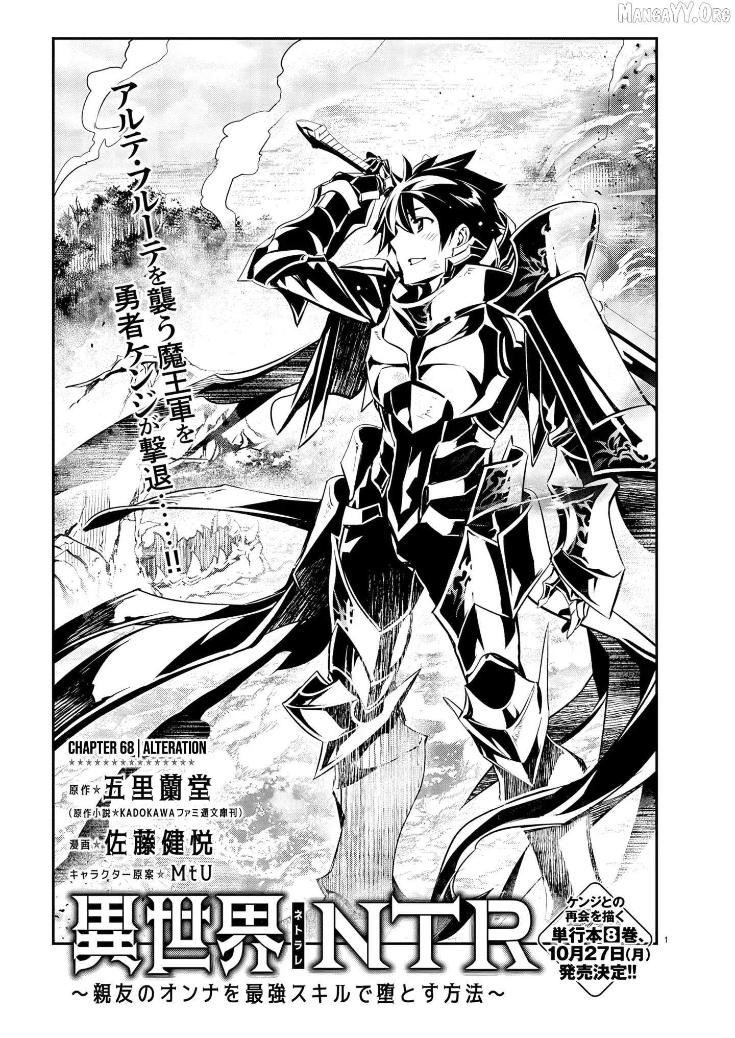 Read Isekai NTR chapter 68 image 2 on Lezhin