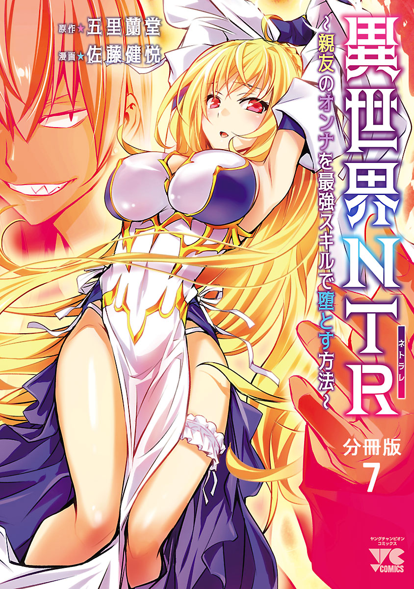Read Isekai NTR chapter 7 image 2 on Lezhin