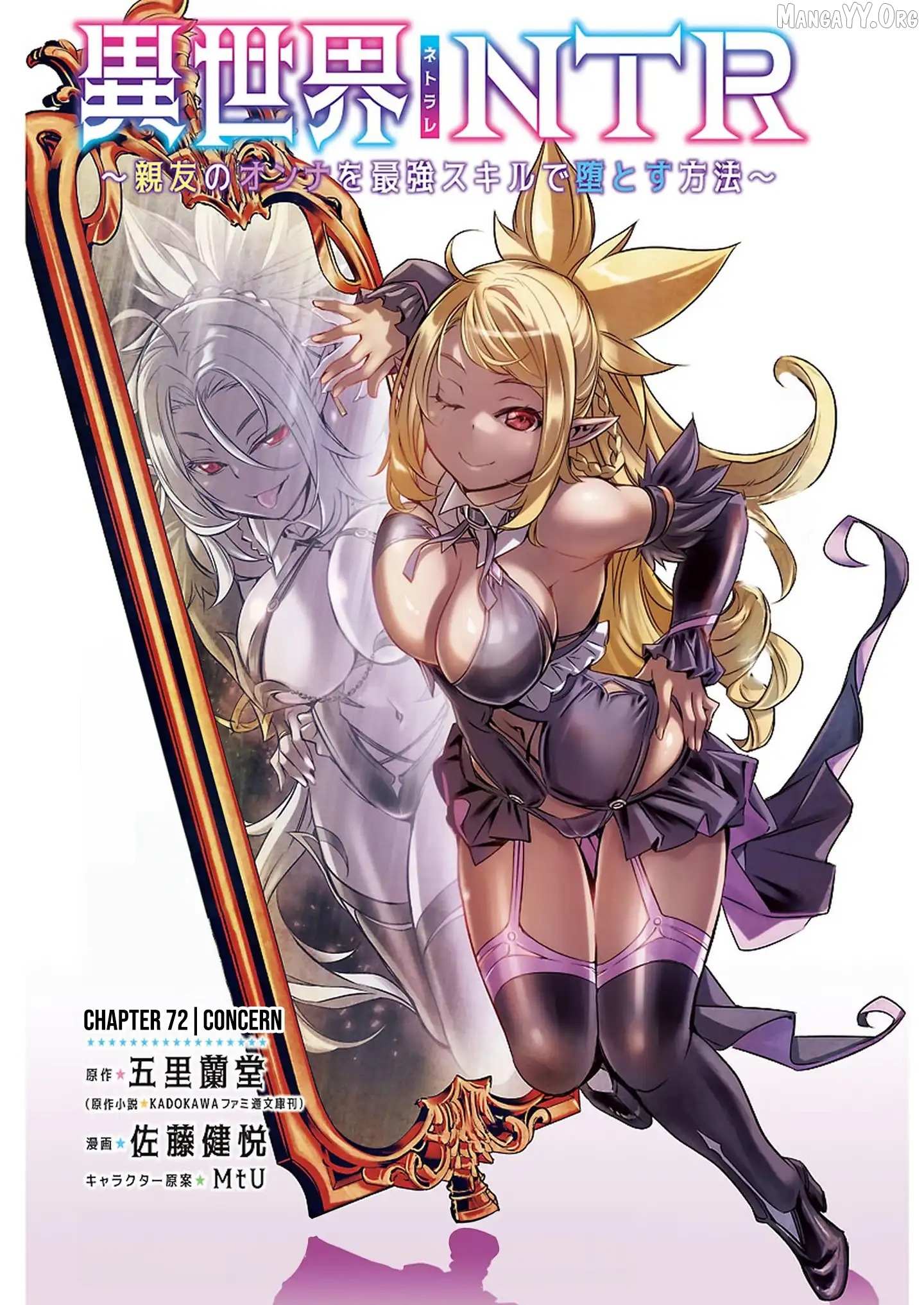 Read Isekai NTR chapter 72 image 1 on Lezhin