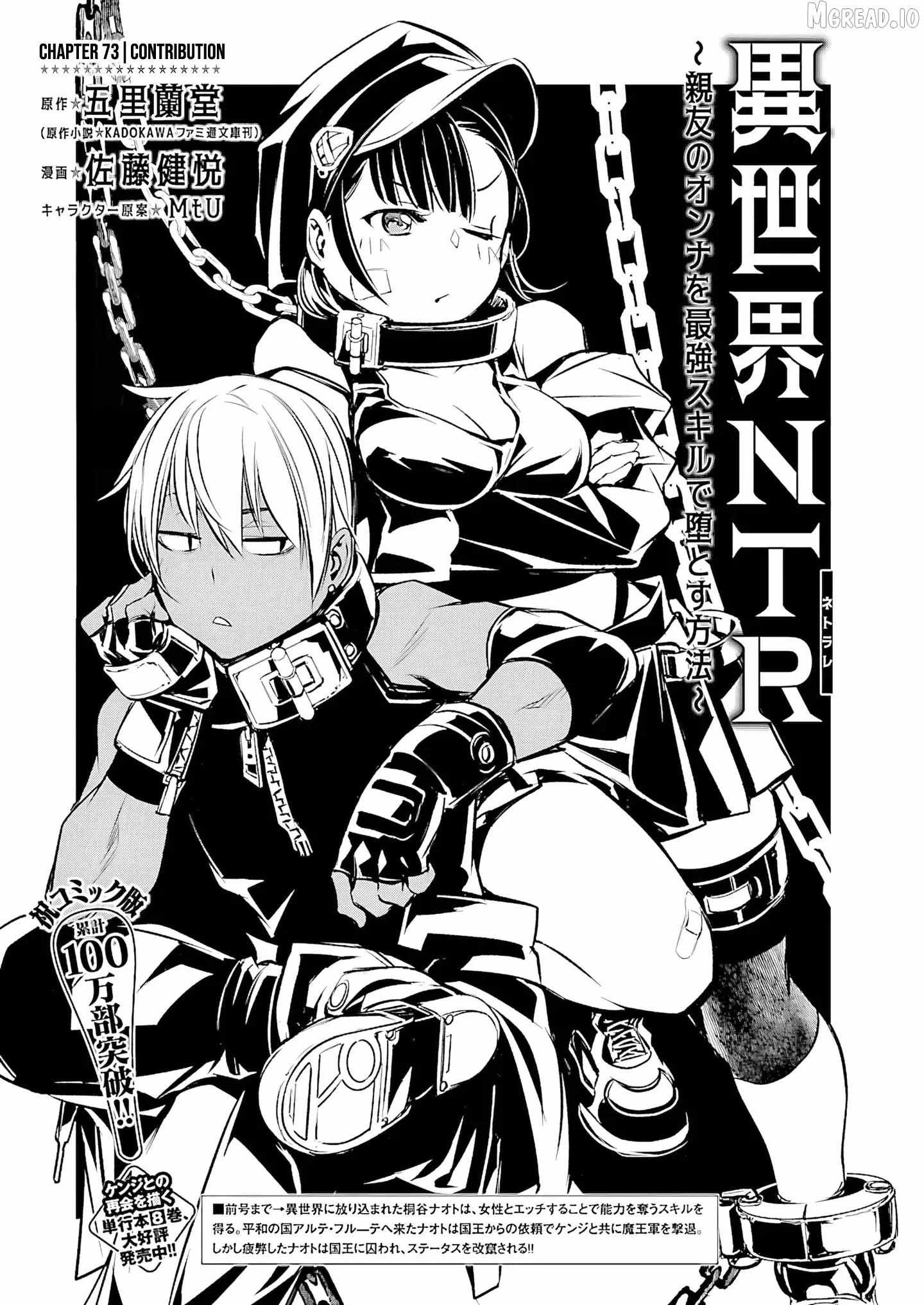 Read Isekai NTR chapter 73 image 1 on Lezhin