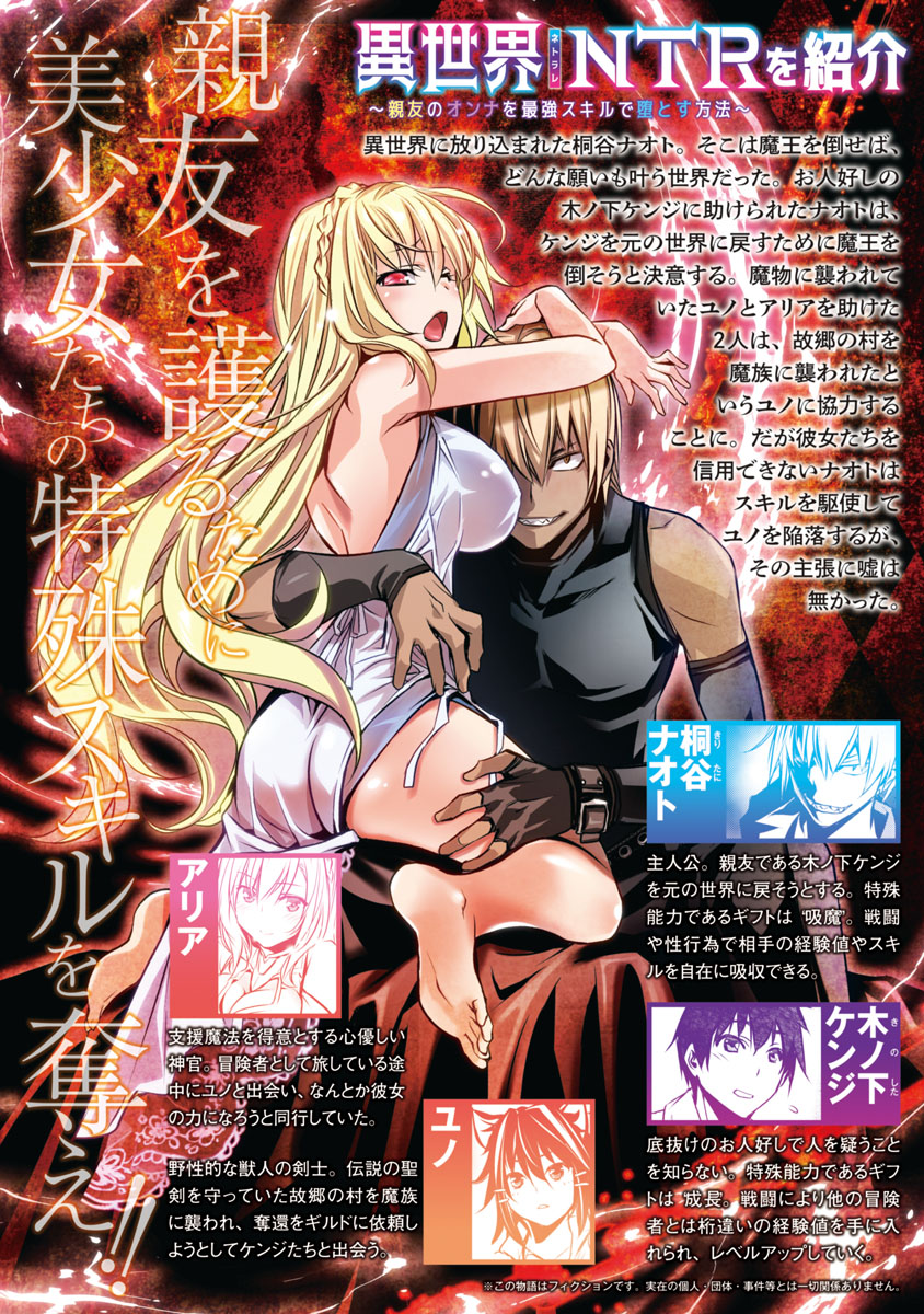 Read Isekai NTR chapter 8 image 2 on Lezhin