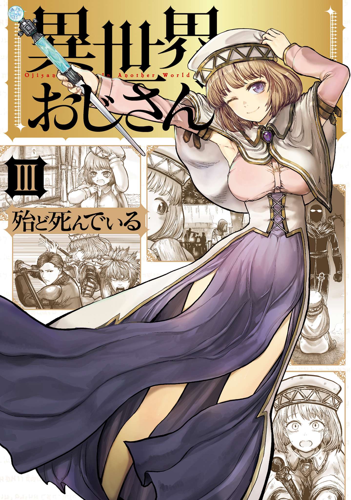 Read Isekai Ojisan chapter 14 image 1 on Lezhin