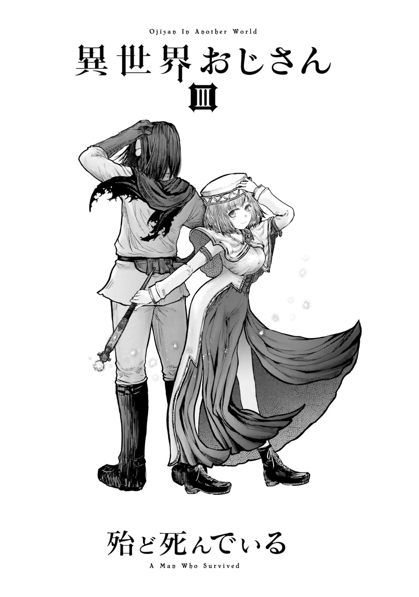 Read Isekai Ojisan chapter 14 image 2 on Lezhin
