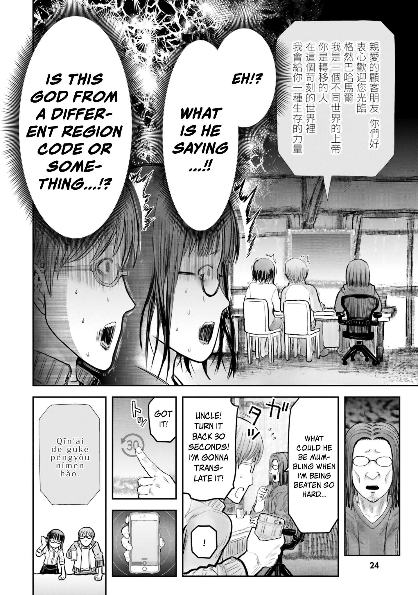 Read Isekai Ojisan chapter 14 image 25 on Lezhin