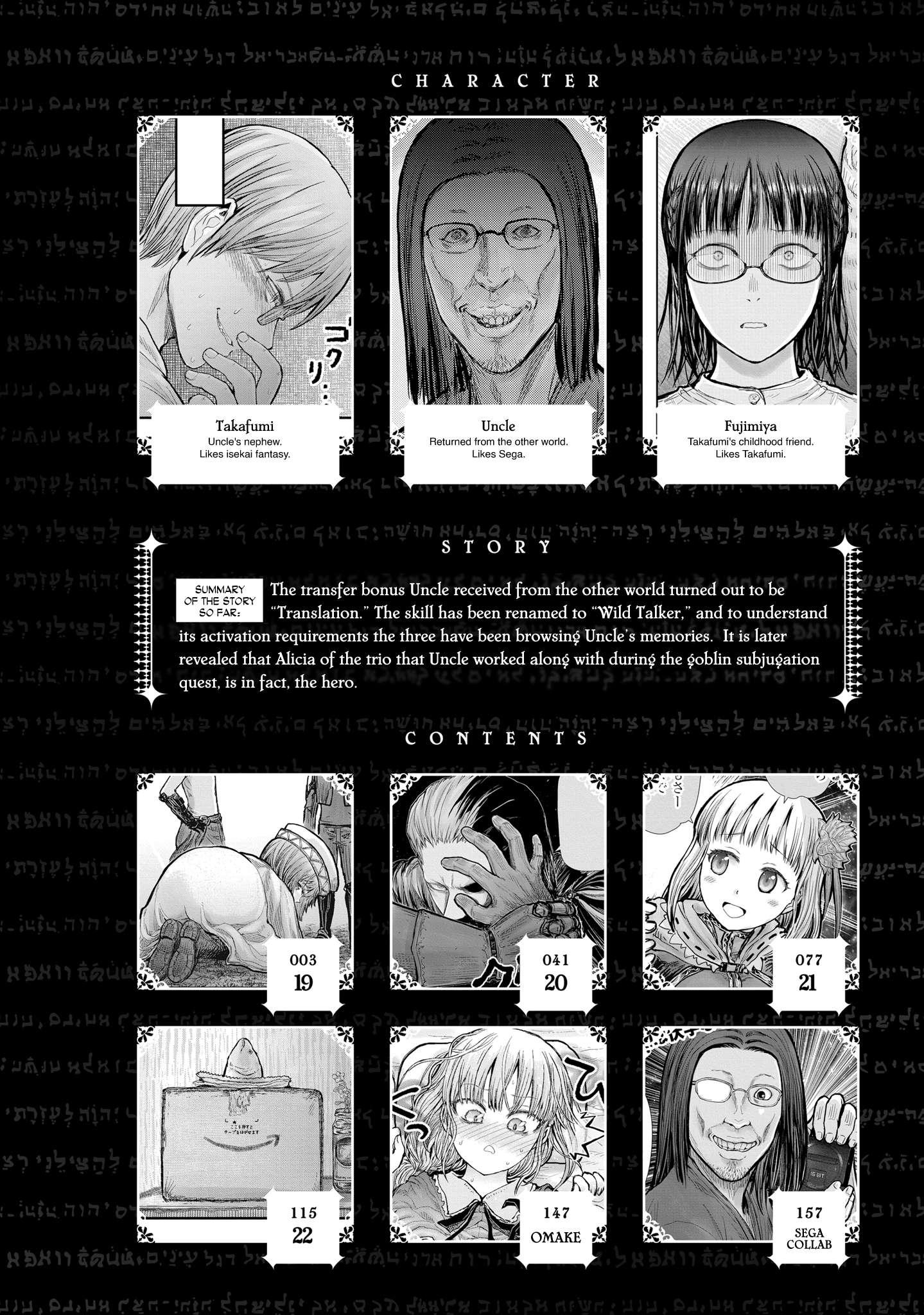 Read Isekai Ojisan chapter 19 image 3 on Lezhin