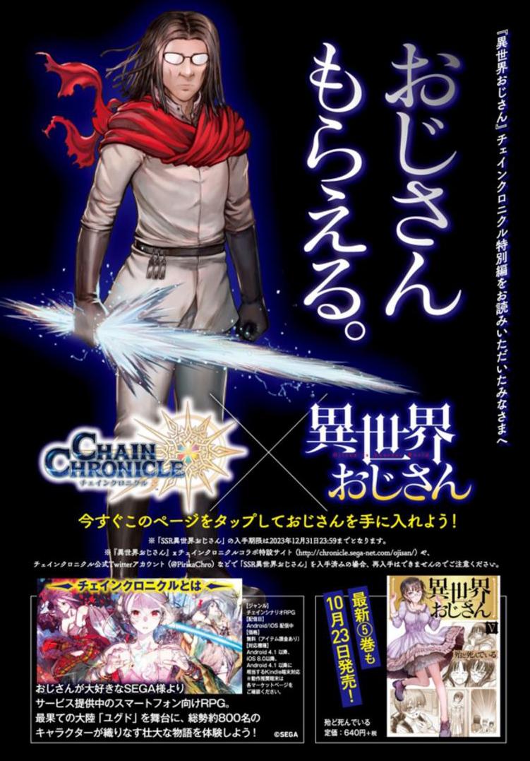 Read Isekai Ojisan chapter 31.1 image 8 on Lezhin