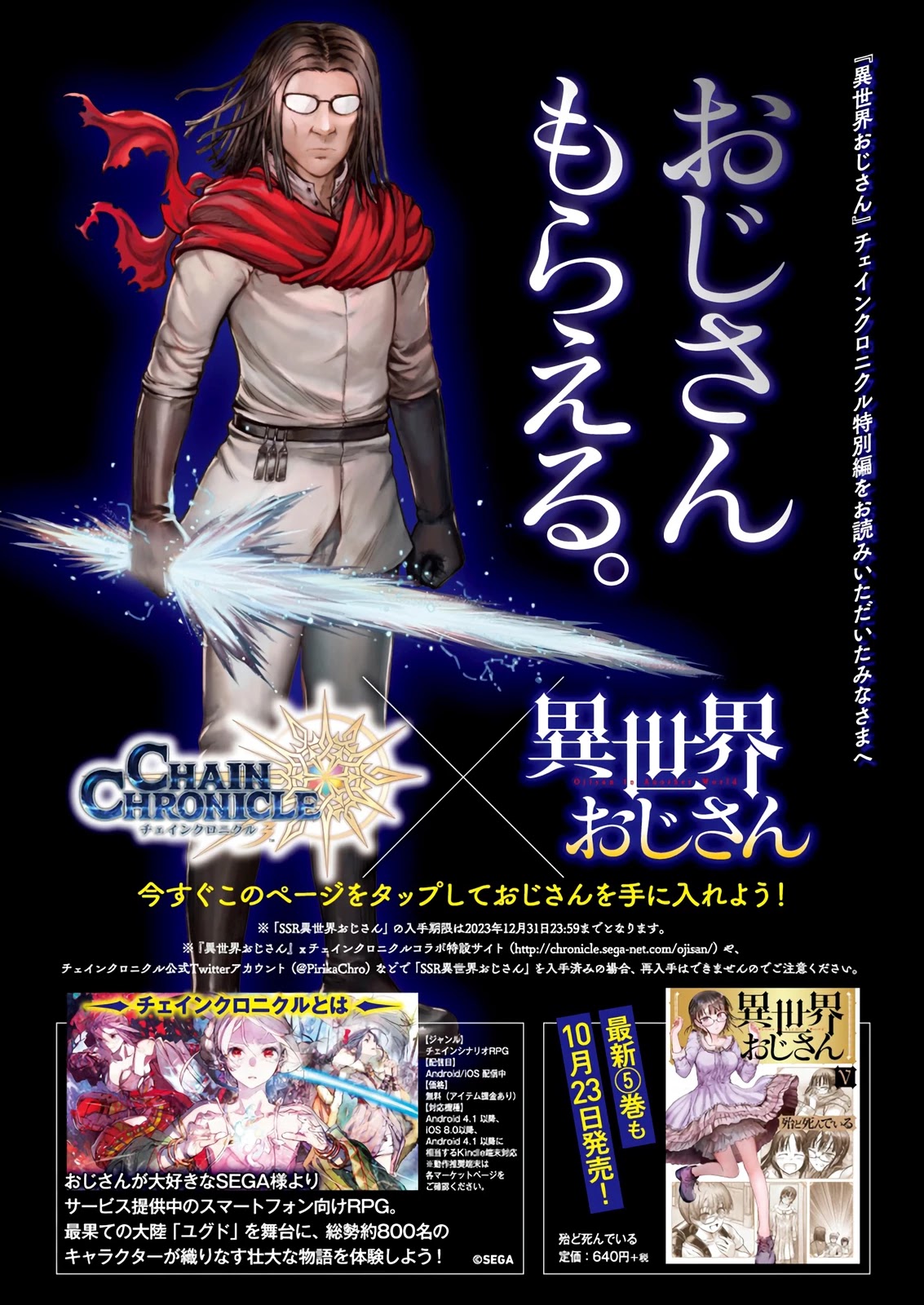 Read Isekai Ojisan chapter 33.5 image 10 on Lezhin