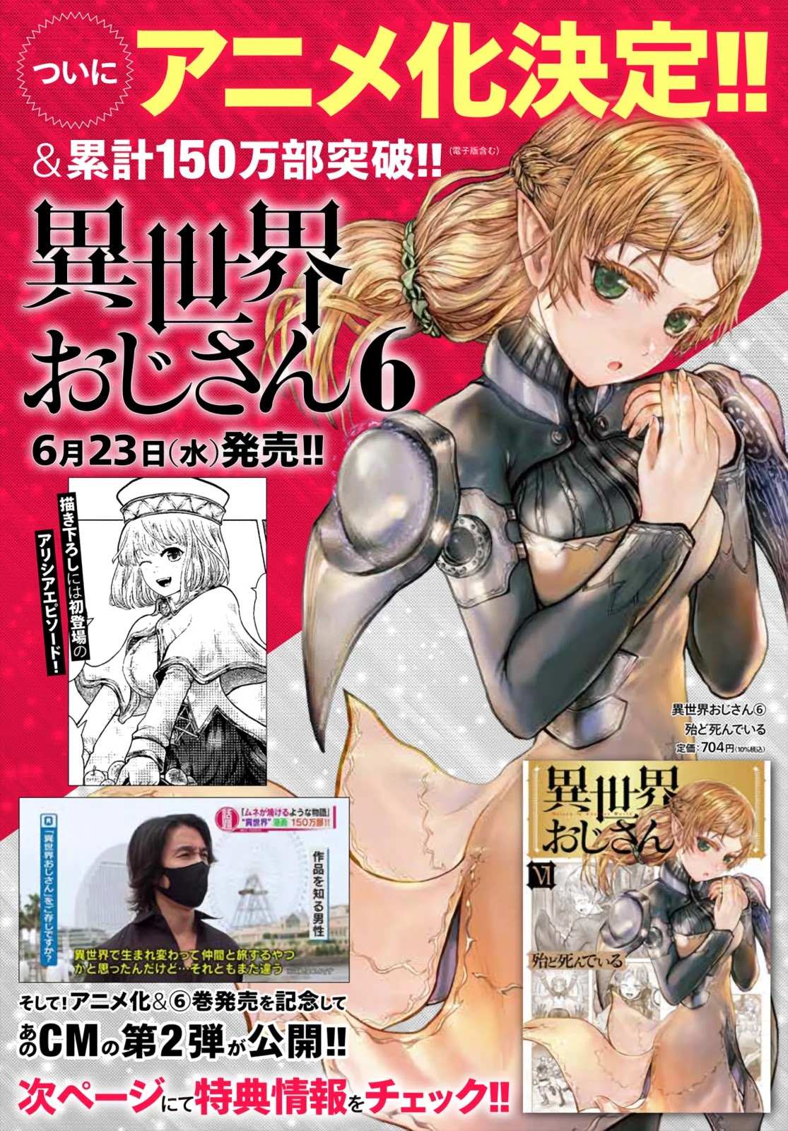 Read Isekai Ojisan chapter 33.5 image 8 on Lezhin