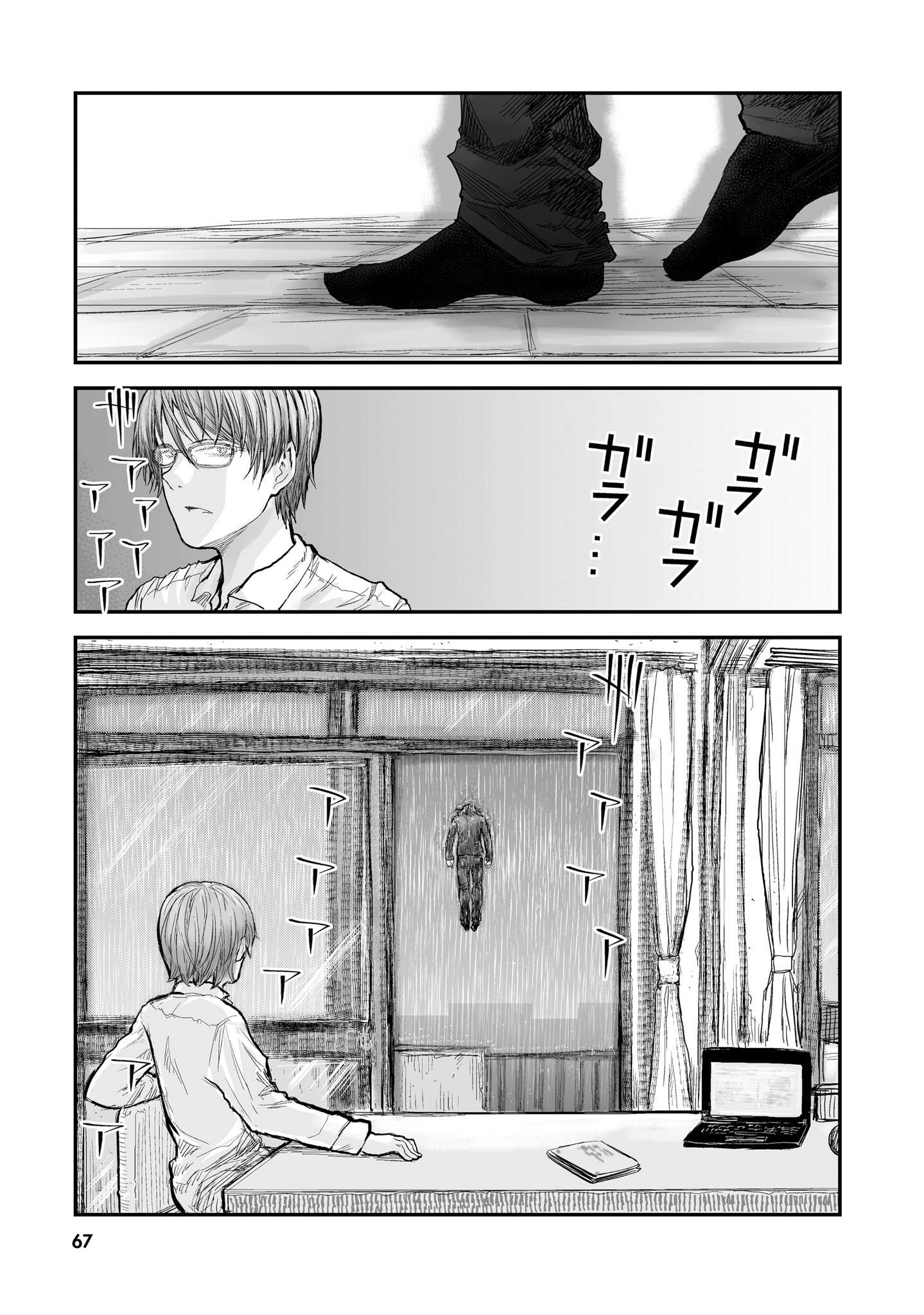 Read Isekai Ojisan chapter 4 image 7 on Lezhin