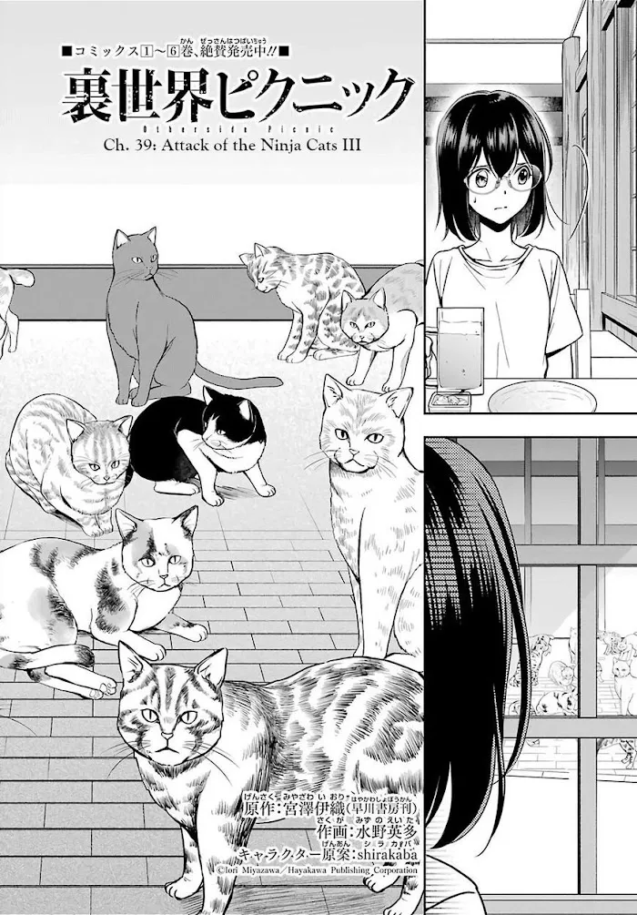 Read Isekai Picnic chapter 39 image 1 on Lezhin
