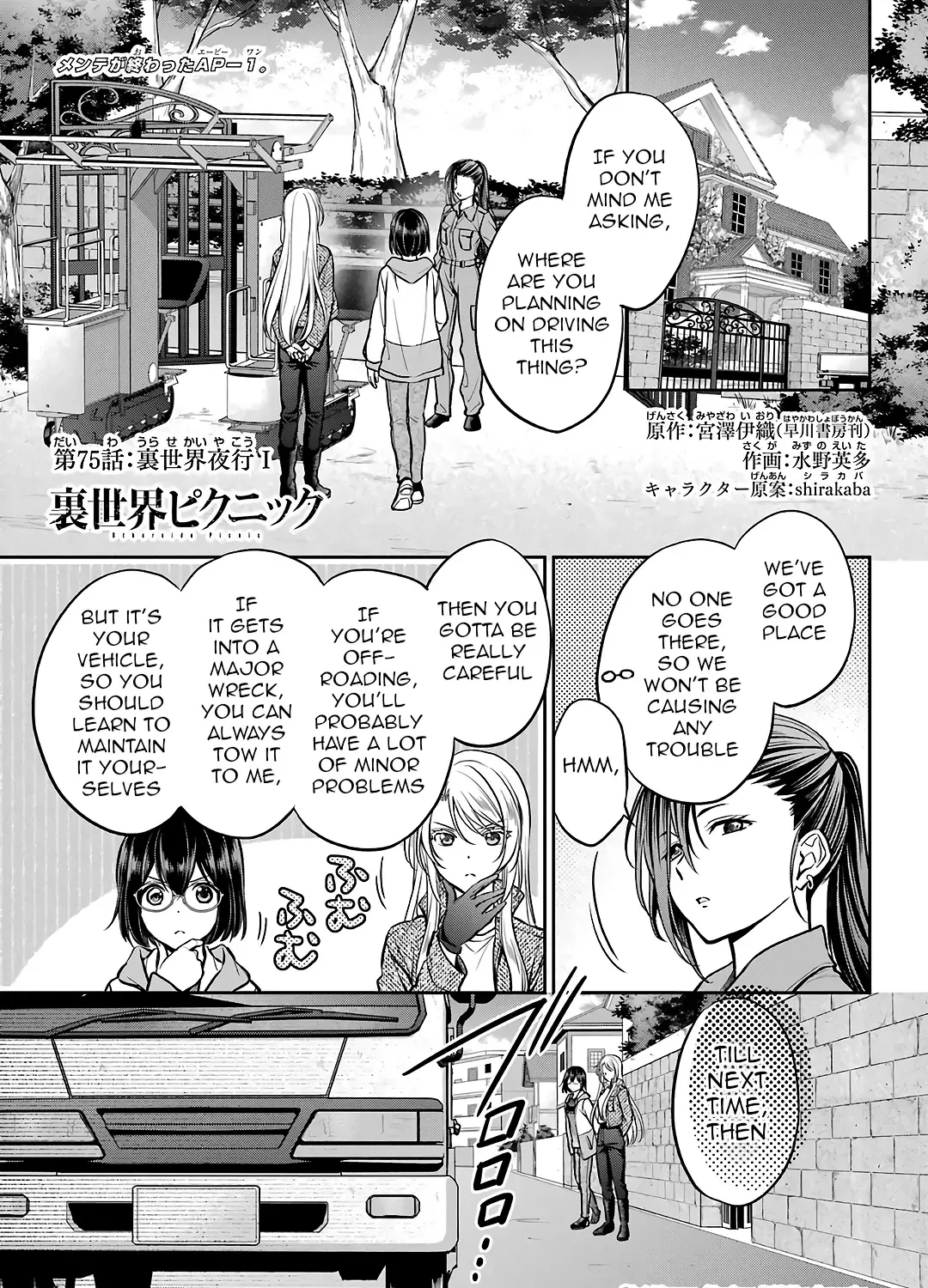 Read Isekai Picnic chapter 75 image 1 on Lezhin