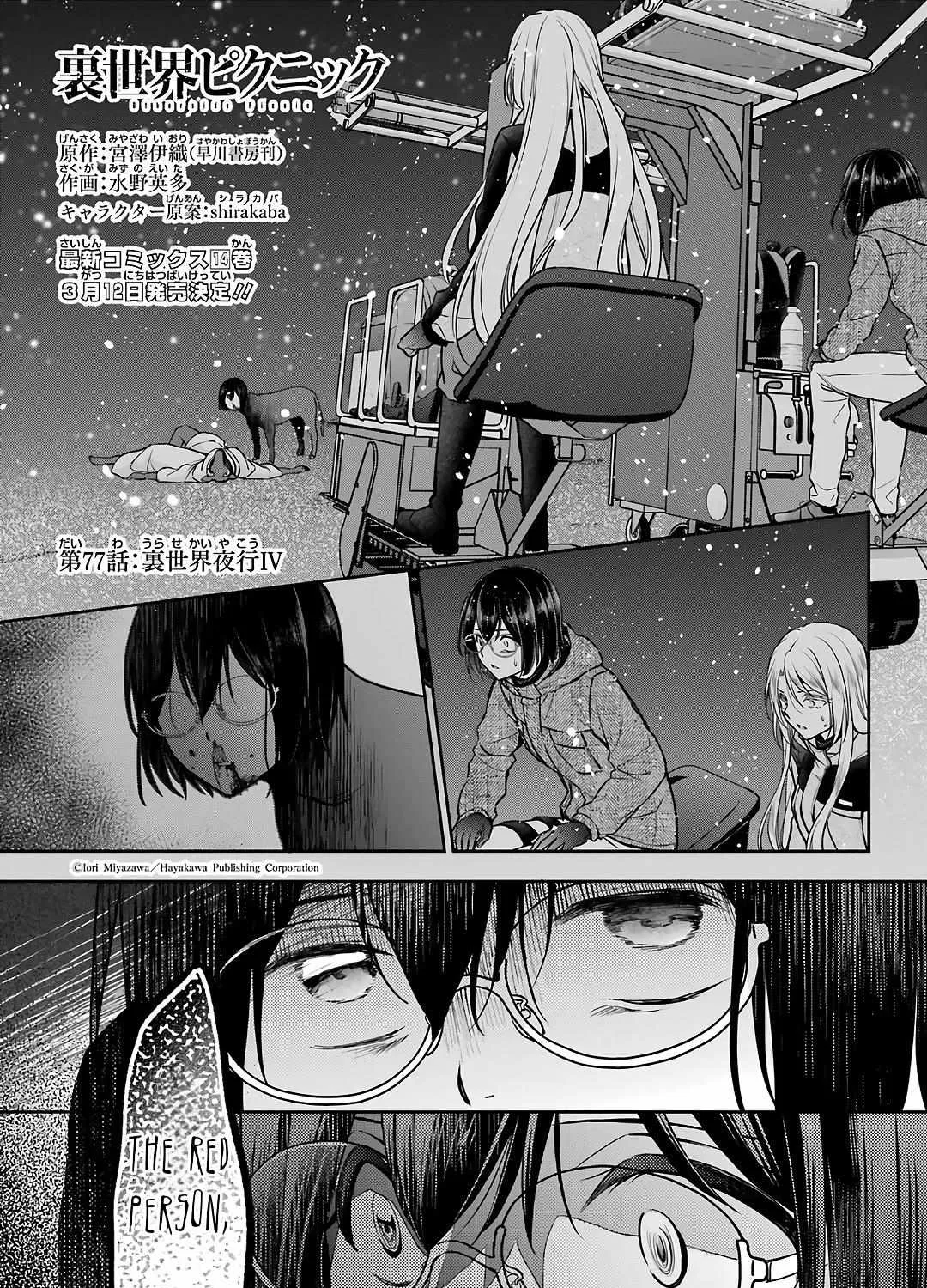 Read Isekai Picnic chapter 77 image 1 on Lezhin