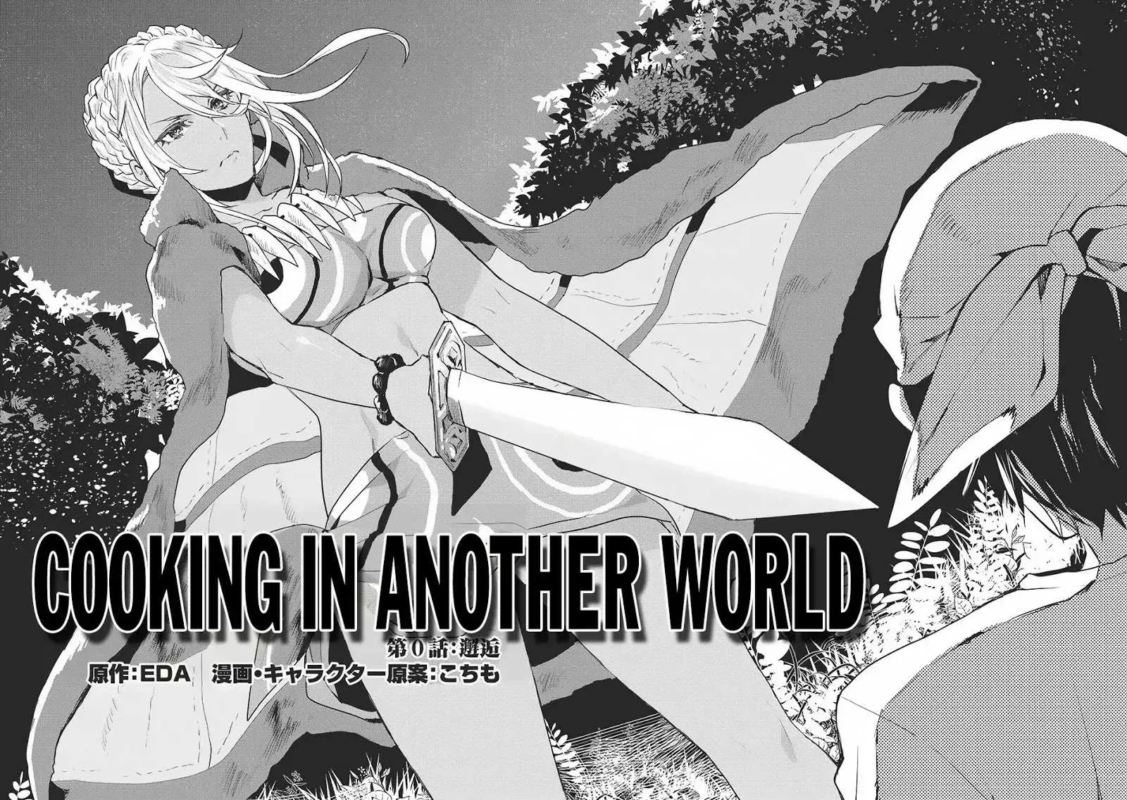 Read Isekai Ryouridou chapter 0 image 18 on Lezhin