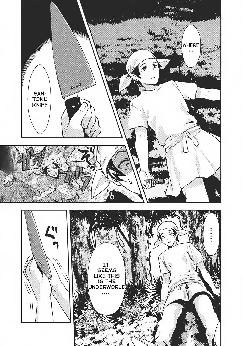 Read Isekai Ryouridou chapter 0 image 9 on Lezhin